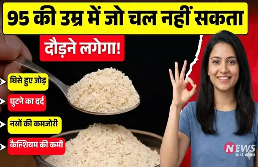 बार-बार जॉइंट पेन और हड्डियों में कमजोरी को नजरअंदाज करना पड़ सकता है भारी, सिर्फ दर्द की गोली से नहीं रुकेगा जॉइंट पेन बार-बार जॉइंट पेन और हड्डियों में कमजोरी को नजरअंदाज करना पड़ सकता है भारी, सिर्फ दर्द की गोली से नहीं रुकेगा जॉइंट पेन