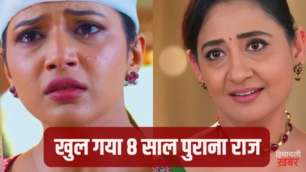 Yeh Rishta Kya Kehlata Hai Spoiler: विद्या का 8 साल पुराना ‘काला’ सच आया सामने! क्या अभिरा कर पाएगी अरमान के सामने पर्दाफाश?