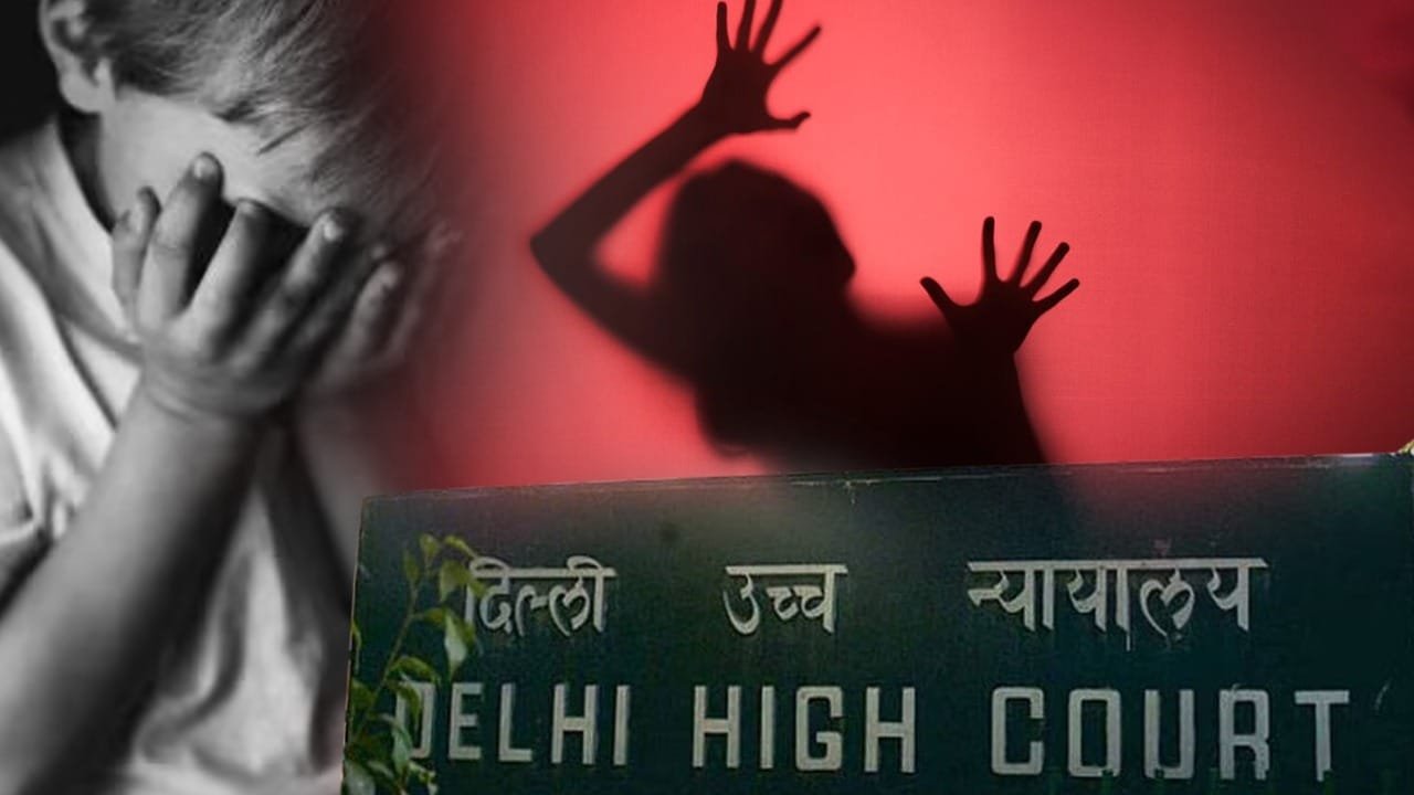 सहमति से बने संबंध वाले पॉक्सो केस रद्द करने के लिए दिल्ली हाई कोर्ट ने जारी की ये गाइडलाइंस