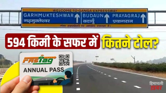 Explained: क्या ‘गंगा एक्सप्रेस-वे’ पर काम करेगा FASTag Annual Pass या अलग से देना होगा टोल? जानें सभी सवालों के जवाब