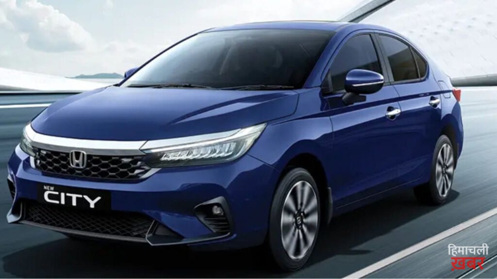 इस दिन लॉन्च होगी नई Honda City सेडान, डिजाइन और फीचर्स में होंगे ये बदलाव