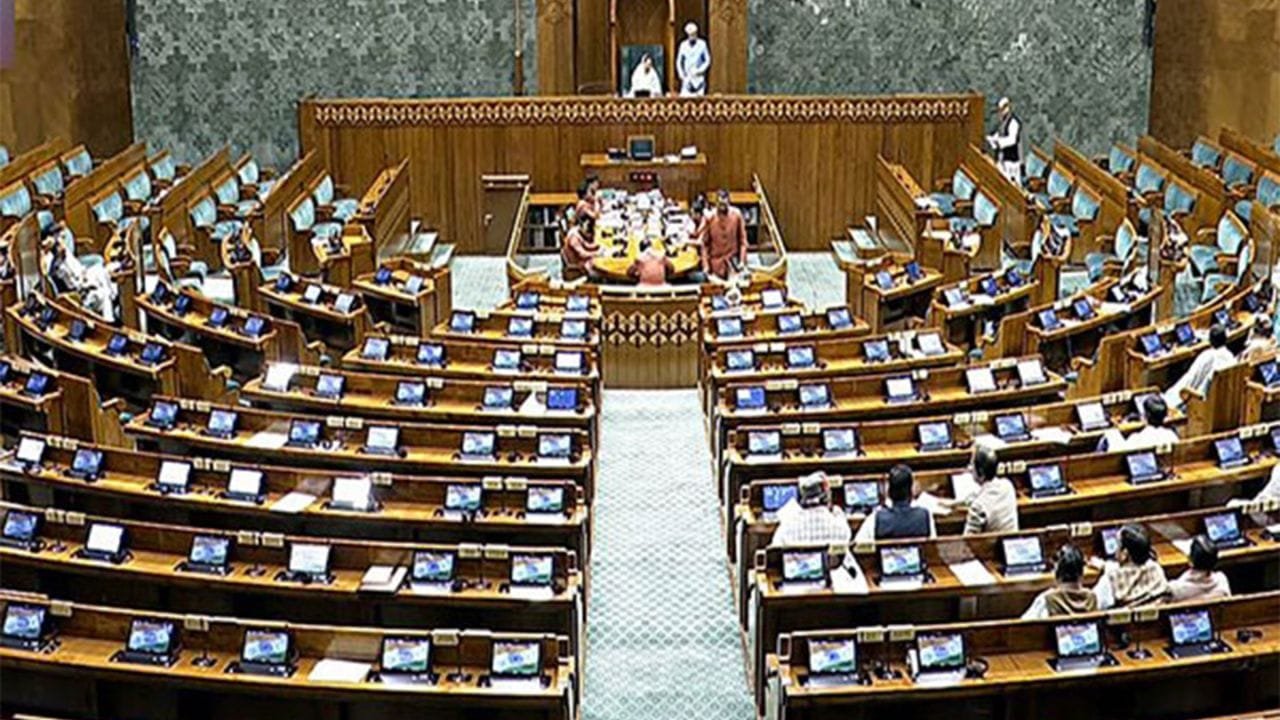महिला आरक्षण: 131वां संविधान संशोधन बिल लोकसभा में गिरा, पक्ष में 298 और विरोध में पड़े 230 वोट