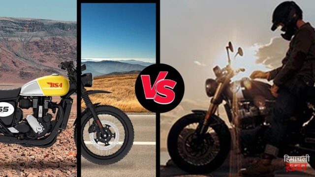 BSA Scrambler 650 vs RE Bear 650: कीमत और फीचर्स में कौन है असली गेमचेंजर, खरीदने से पहले जान लें सबकुछ
