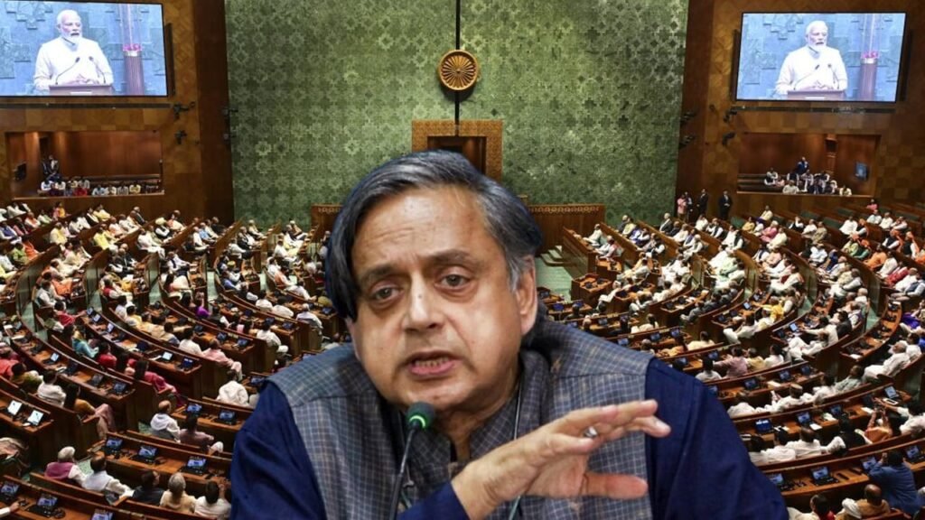 जनसंख्या कंट्रोल करने में जो राज्य फेल रहे उन्हें दिया जा रहा राजनीतिक इनाम… परिमसीमन पर संसद में बोले थरूर