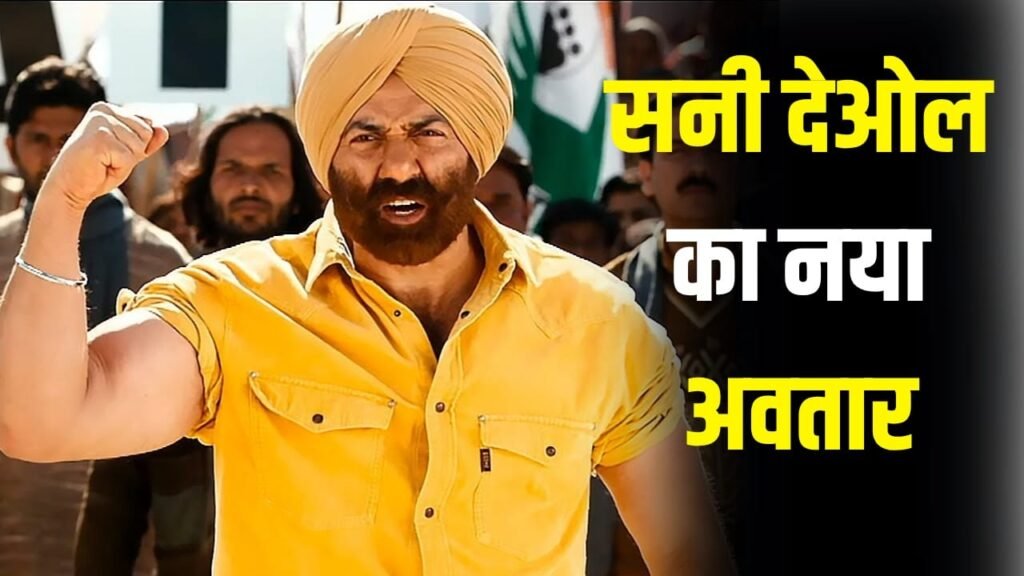 Sunny Deol: सनी देओल ने कर ली बड़ी तैयारी, कुछ ऐसा करने जा रहे जो 42 साल में नहीं किया