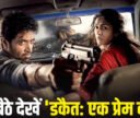 Dacoit OTT: थिएटर में Flop होने के बाद ओटीटी पर आ रही ‘डकैत’, कब और कहां देखें मृणाल ठाकुर-अदिवि शेष की फिल्म?