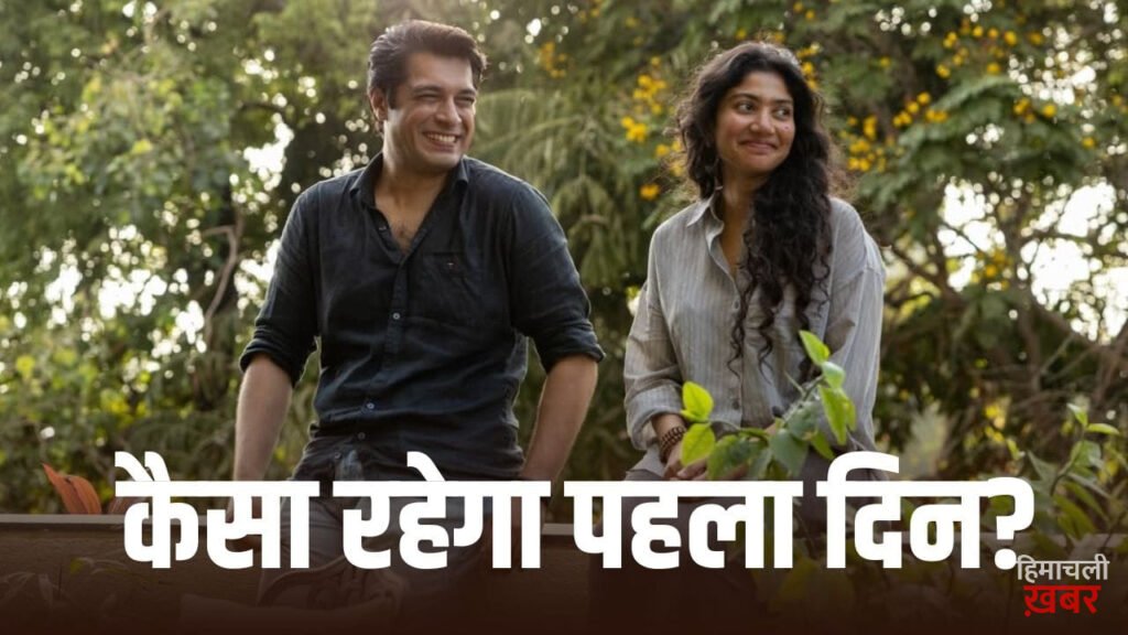 Ek Din Box Office: ‘राजा शिवाजी’ के सामने क्या टिकेगी आमिर खान के बेटे की ‘एक दिन’? कैसा रहेगा ओपनिंग डे?
