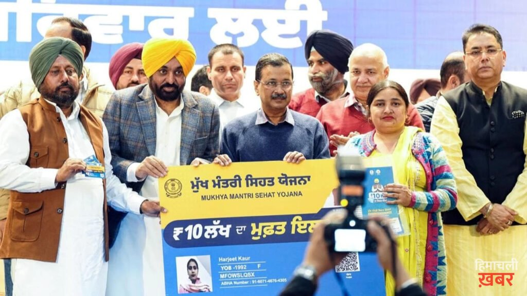 हेल्थ स्कीम का लाभ उठाएं, जल्द कराएं रजिस्ट्रेशन… पंजाब सरकार ने आम लोगों से फिर की अपील