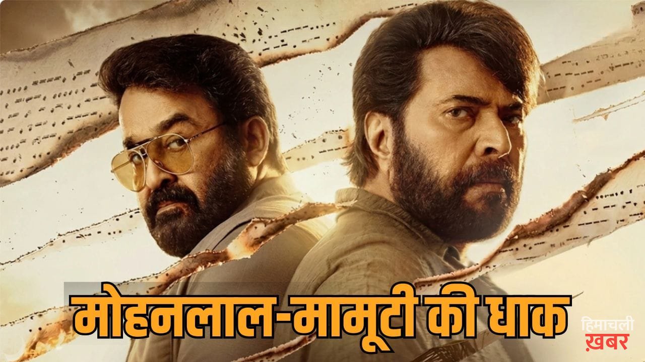 Patriot Box Office: रितेश-सलमान को टक्कर देने आए साउथ के दो बड़े सुपरस्टार, फिल्म ने 2 दिन में मचाई तबाही