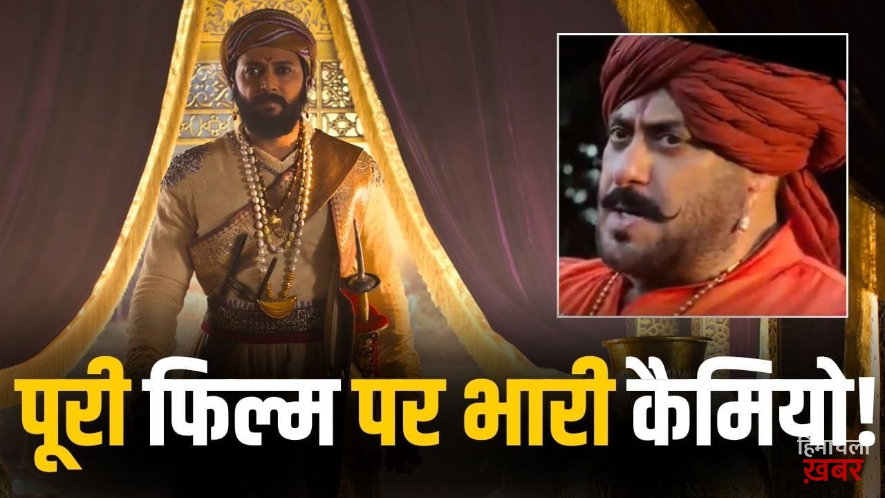 Salman Cameo: ‘राजा शिवाजी’ में सलमान का ‘भौकाली’ कैमियो, पहली झलक देख उड़ गए होश, VIDEO VIRAL