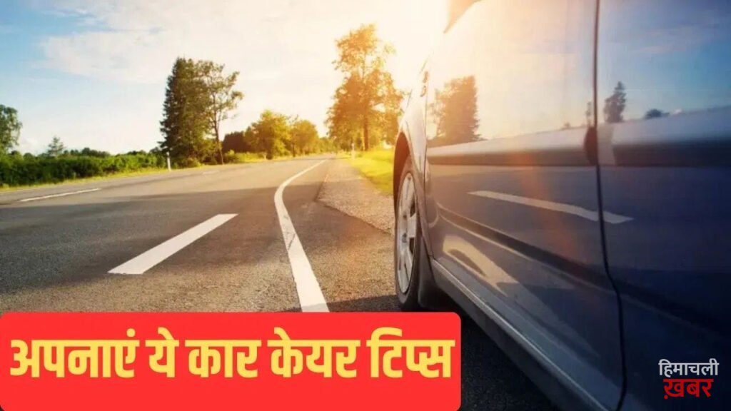 भीषण गर्मी में कार का रखें खास ख्याल; जानें ओवरहीटिंग और टायर ब्लास्ट से बचने के आसान तरीके