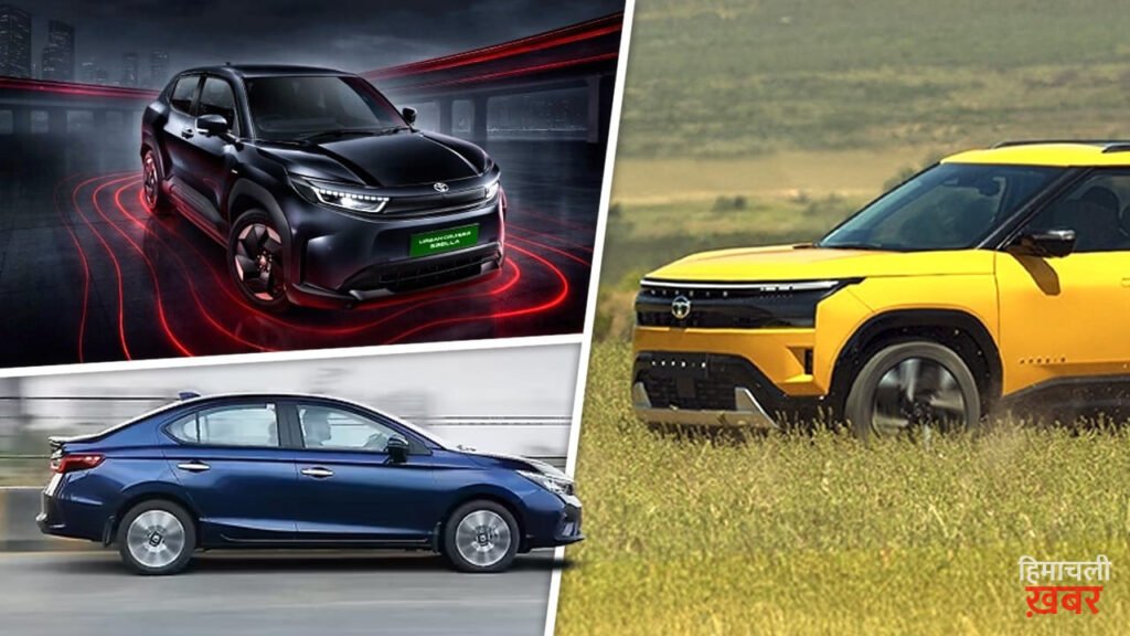 नई कार खरीदने का प्लान? मई में लॉन्च होंगी Honda City से लेकर Tata Sierra EV तक ये 5 गाड़ियां